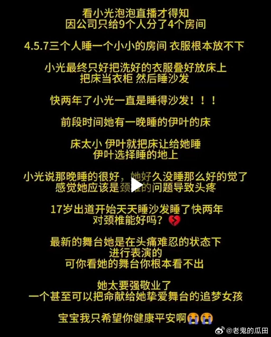 ▲▼Kep1er江崎光「2年都睡沙發」。（圖／翻攝自微博）