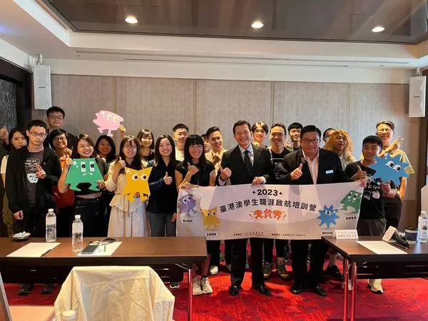 ▲▼陸委會、策進會舉辦「台港澳學生職涯啟航培訓營」。（圖／臺港經濟文化合作策進會）