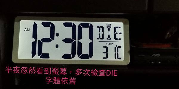 ▲▼鬼月看到真的會嚇尿！半夜電子鐘顯示「DIE DAY」。（圖／翻攝自記者爆料網）