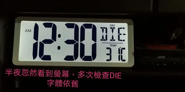 ▲▼鬼月看到真的會嚇尿！半夜電子鐘顯示「DIE DAY」。（圖／翻攝自記者爆料網）