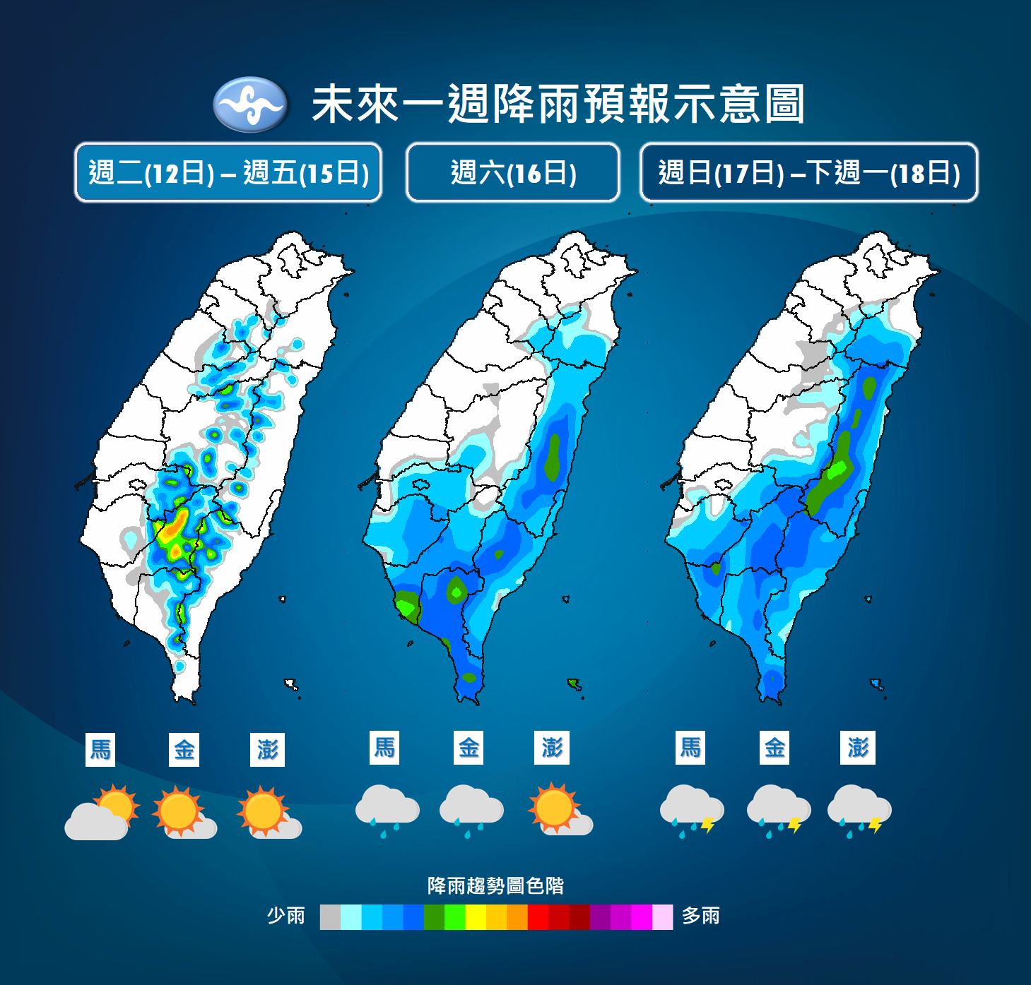 ▲▼未來降雨趨勢。（圖／氣象局）（圖／翻攝自Facebook／台灣颱風論壇｜天氣特急）