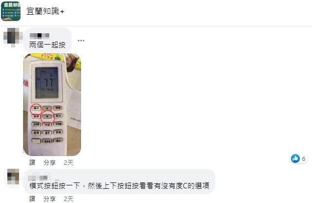 ▲▼（圖／翻攝自Facebook／宜蘭知識+）