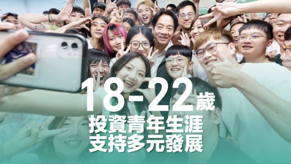 ▲▼賴清德第二場「國家希望工程」國政願景發表會，公布「0到22歲」政見。（圖／賴清德競辦提供）