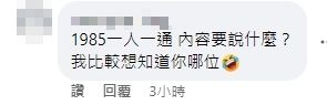 ▲▼             。（圖／翻攝自Facebook／靠北長官永不停止）