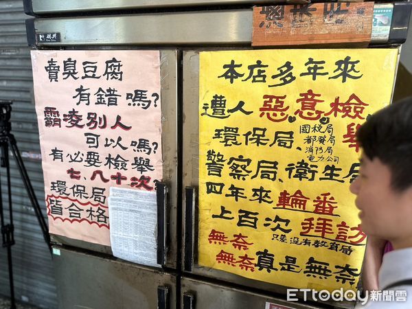 ▲台中臭豆腐店被檢舉破百次。（圖／記者白珈陽攝）