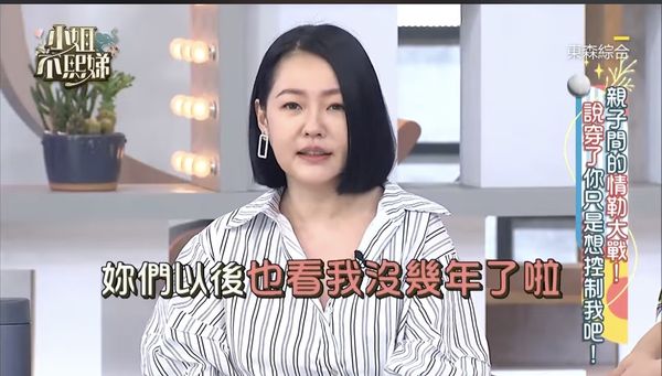 ▲▼小S情勒女兒慘遭無視。（圖／翻攝自小姐不熙娣）