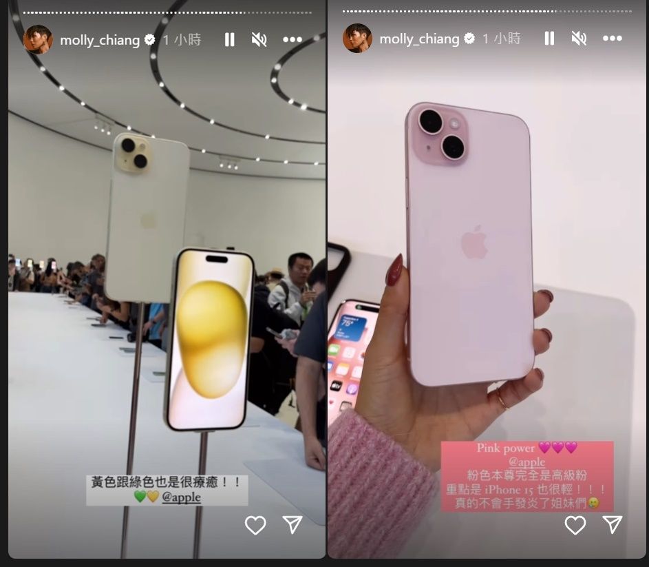 ▲莫莉開箱iPhone 15新機。（圖／翻攝自莫莉IG）