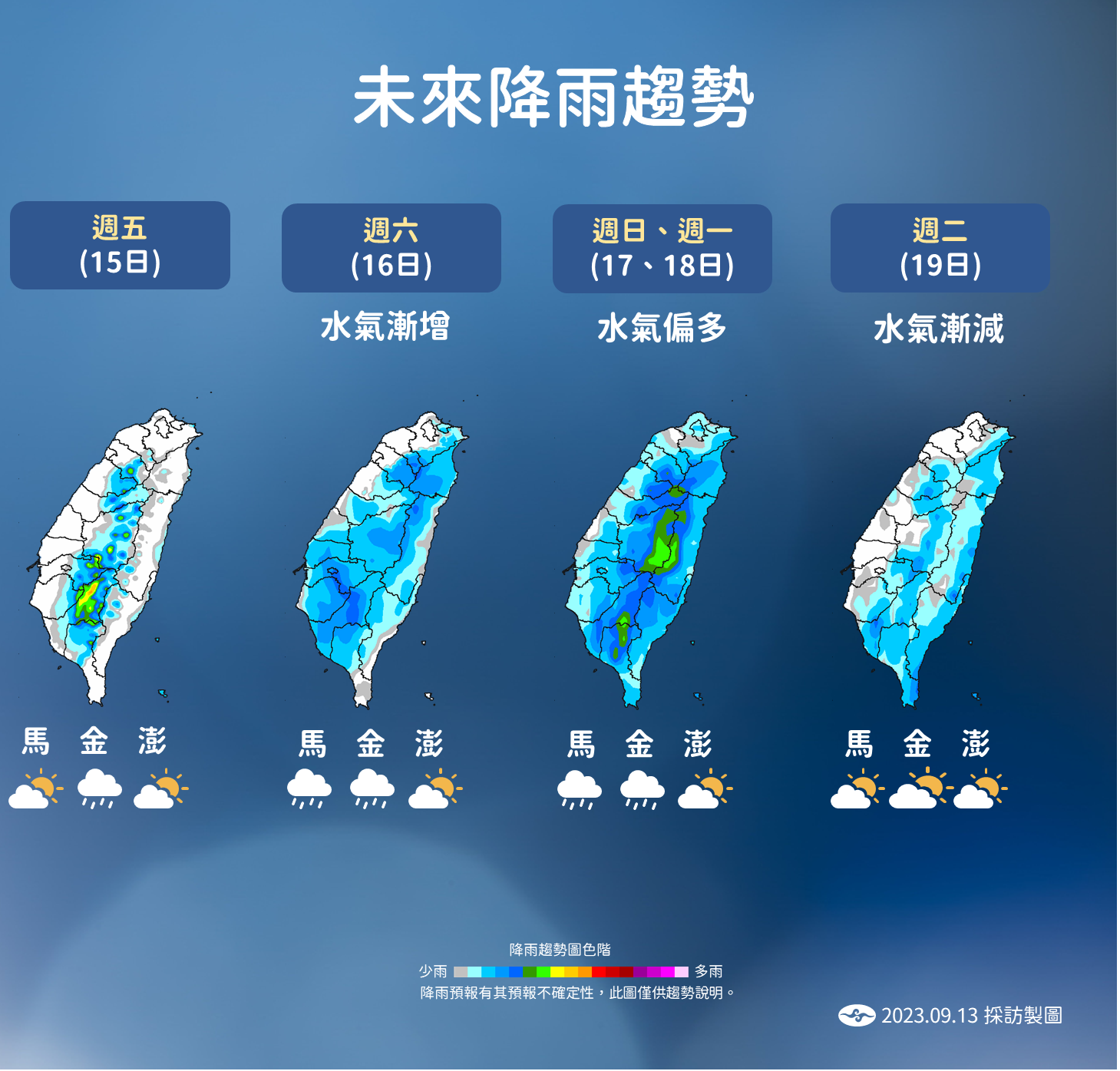 ▲未來降雨趨勢。（圖／氣象局）