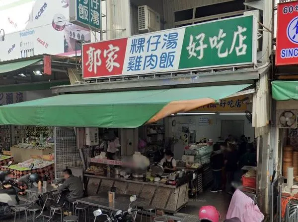 嘉義郭家雞肉飯。（圖／翻攝自Google地圖）