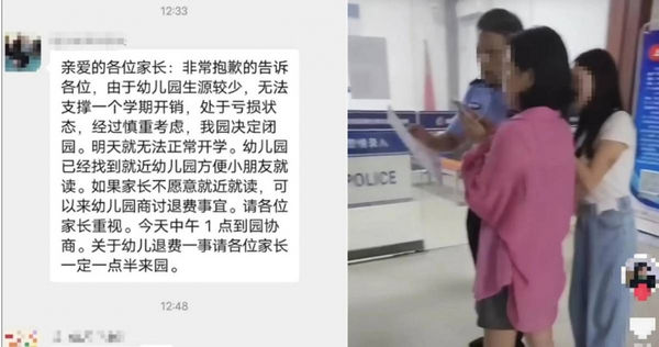 家長們無奈向警方求助。（圖／翻攝自微博）