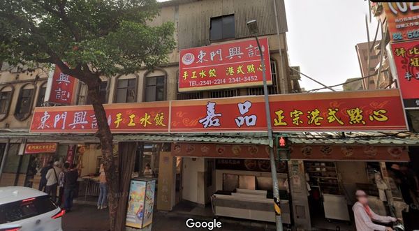▲▼台北知名的東門興記水餃點心店爆發母女爭產官司。（圖／翻攝Google地圖）