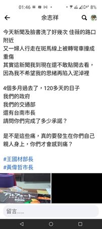 ▲李女過馬路在人行道遭撞倒，事發地點離余小妹事故約230公尺 。（圖／記者林東良翻攝攝）