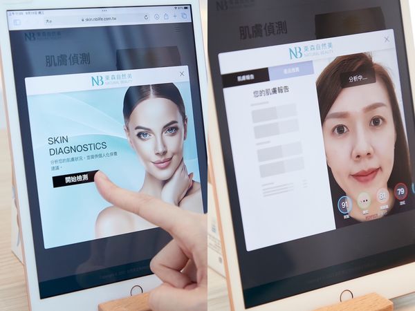 ▲東森自然美攜手玩美移動推AI、AR虛擬美妝服務　線上10秒解讀膚況肌密。（圖／東森自然美提供）