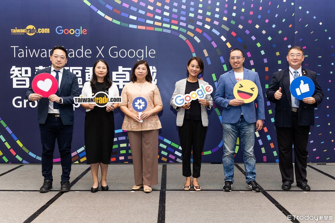 AI智慧驅動外貿力 台灣經貿網與Google助企業AI跨境 | ETtoday財經雲 | ETtoday新聞雲