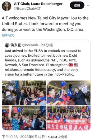 ▲國民黨總統參選人侯友宜抵達紐約，AIT主席羅森柏格在Twitter發文表達歡迎。（圖/取自twitter）