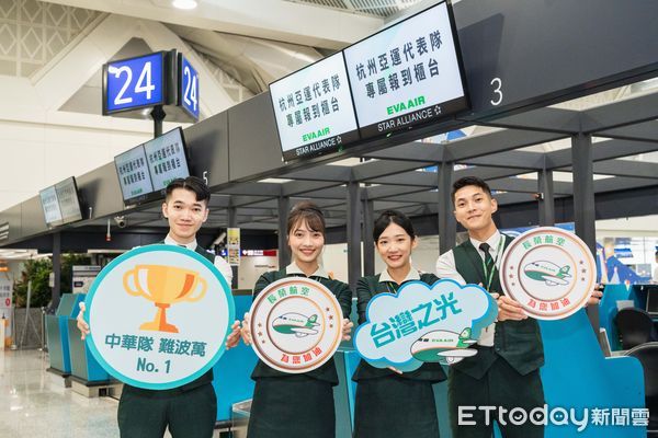 ▲▼長榮航空地勤人員持手舉牌為參加杭州亞運的台灣選手們加油。（圖／長榮航空）