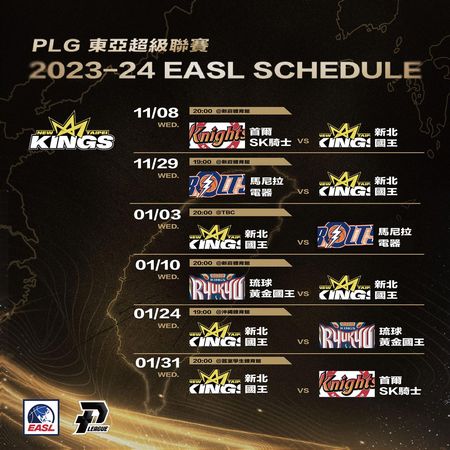 ▲新北國王2023-24賽季東超聯賽賽程。（圖／取自PLG粉專）