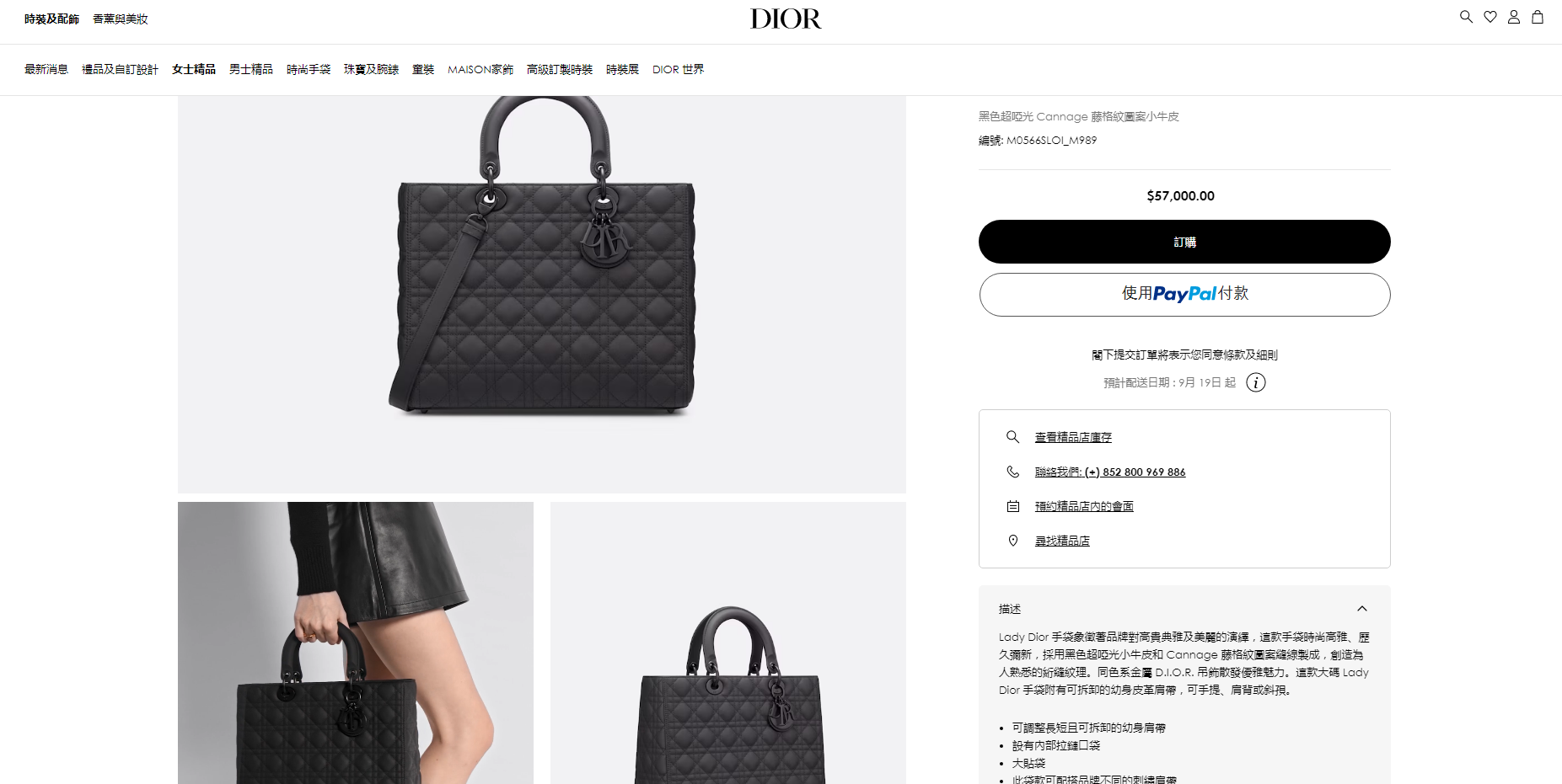 ▲▼金與正手提的迪奧黑色手提包，要價960萬韓元、5.7萬元港幣。（圖／翻攝自迪奧官網）