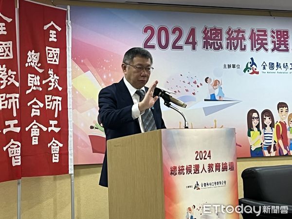 ▲▼總統參選人柯文哲批評，台灣推雙語教育不可能在2030年成功。（圖／記者許敏溶攝）