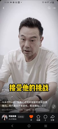 ▲▼東森購物再上淘寶直播！兩代「霸總」明道、張晨光共創破億佳績。（圖／東森購物）