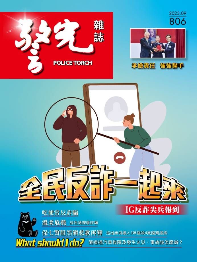 ▲▼警政署警光雜誌即將上市，網路、實體書店都有上架。（圖／記者邱中岳翻攝）