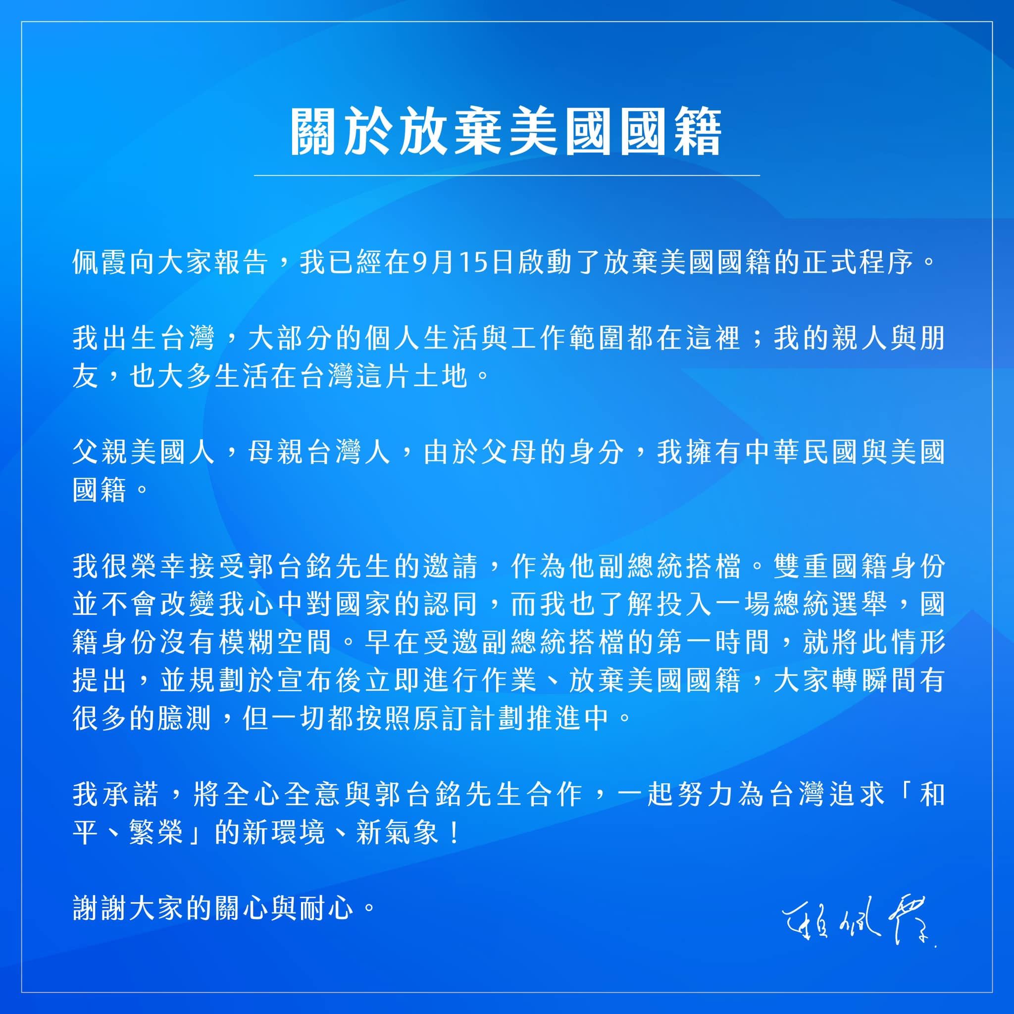 ▲▼賴佩霞聲明全文。（圖／翻攝臉書／賴佩霞）