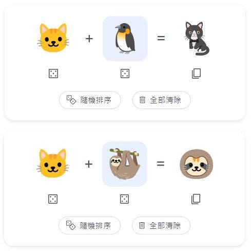 ▲「Emoji Kitchen」組出謎樣動物　虎斑貓＋企鵝寶寶竟變成「牠」。（圖／翻攝自Google／Emoji Kitchen）