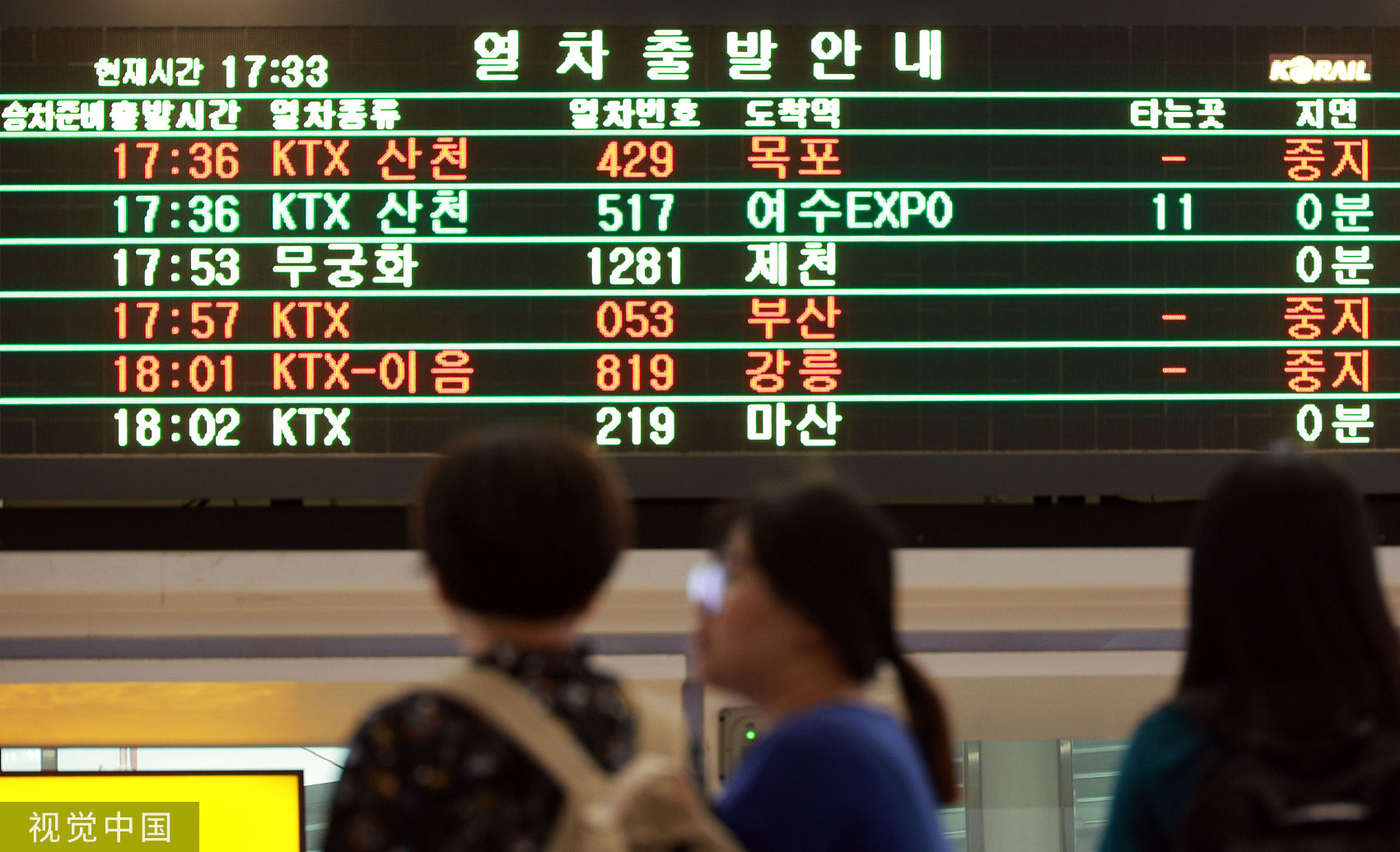 ▲▼南韓鐵道工會近日發起總罷工，14日首爾車站的電子螢幕上顯示許多個班次以紅字顯示「運行中止」。（圖／CFP）