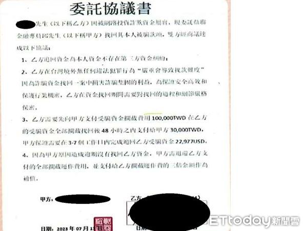 ▲刑事局呼籲網路稱聲可幫忙追回詐騙匯款的服務都是詐團設局，民眾切莫輕信。（圖／記者張君豪攝）