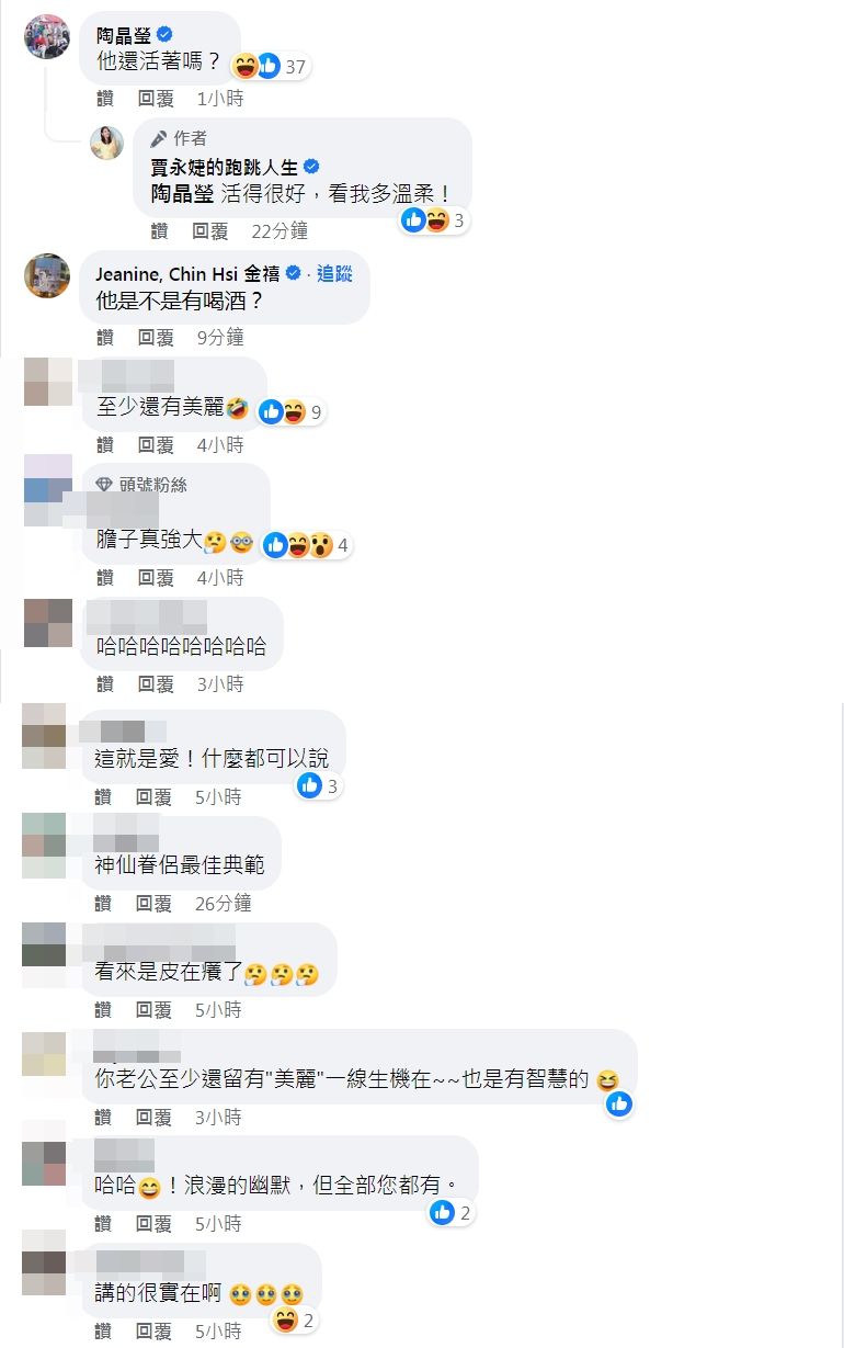 ▲▼賈永婕參加婚禮被老公一句話氣到。（圖／翻攝自Facebook／賈永婕的跑跳人生）