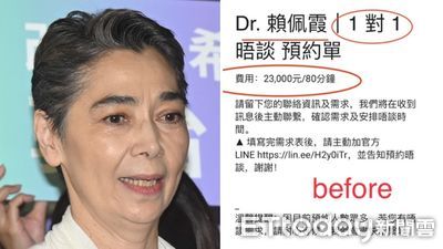 賴佩霞「1對1晤談」消失了!北市衛生局已收到檢舉:不排除約談當事人