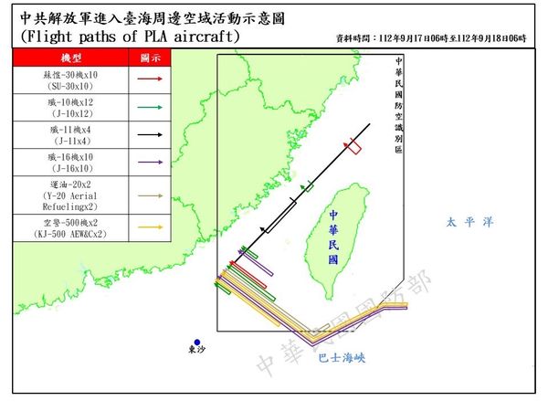 ▲▼國防部即時軍事動態0918。（圖／國防部提供）