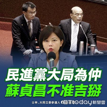 ▲▼游淑慧問，為什麼民進黨要留陳吉仲？水深之處，恐有難以想像的「大魚」，就待國民黨執政，好好查一查。       。（圖／翻攝游淑慧臉書）