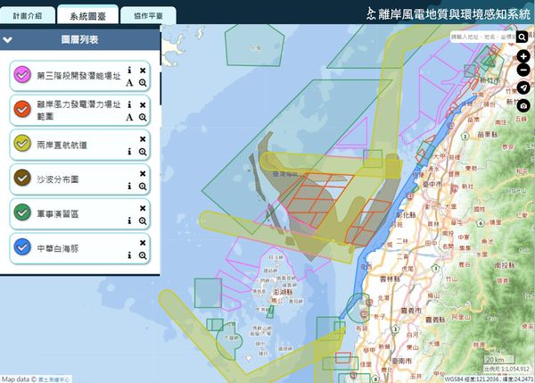 ▲「離岸風電地質與環境感知系統」呈現包括管制範圍、經濟活動、環境保育等環境敏感或限制區位圖層，及地質影響因子分布等圖資。（圖／經濟部）