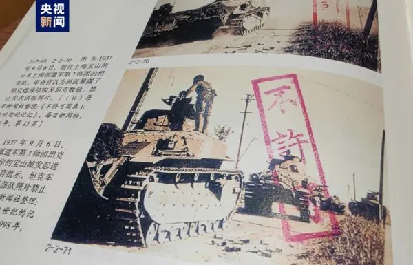 ▲大陸偽滿皇宮博物院在「918事變」92週年公布《日本秘藏侵華戰爭照片實錄》叢書。（圖／翻攝央視）