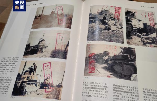 ▲大陸偽滿皇宮博物院在「918事變」92週年公布《日本秘藏侵華戰爭照片實錄》叢書。（圖／翻攝央視）