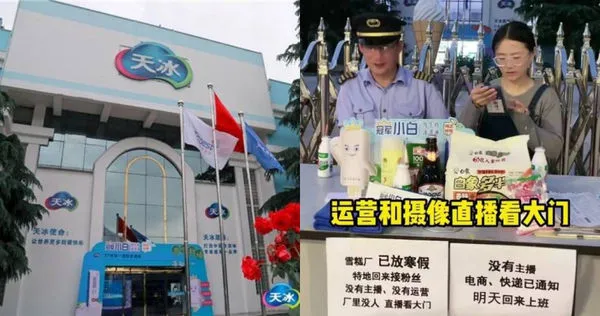 大陸河南冰淇淋工廠員工每個月都放5個月有薪假，讓不少網友羨慕。（圖／翻攝微博）