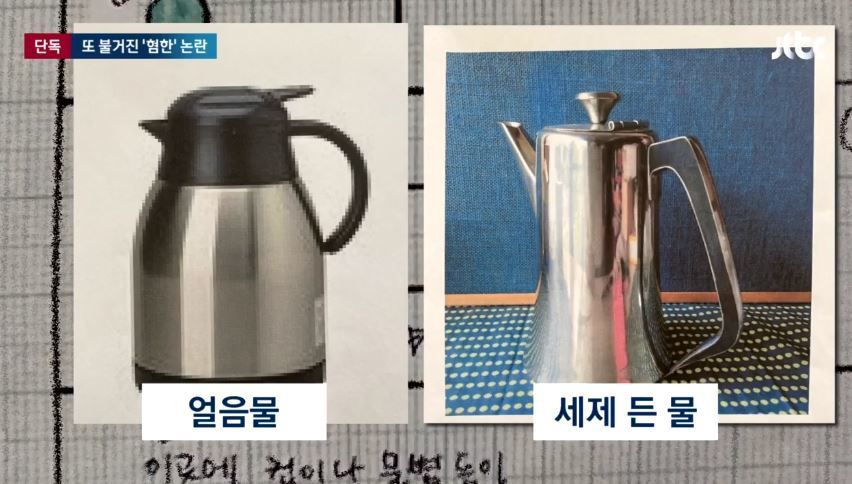 ▲▼左邊的水壺用來裝冰飲用水、右邊的水壺則是裝漂白水。（圖／翻攝自YouTube／JTBC News）