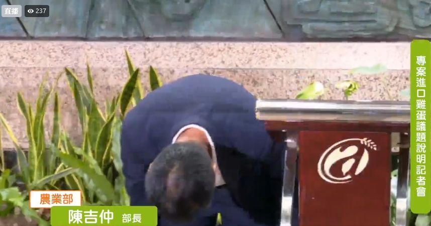 ▲▼進口蛋爭議，陳吉仲二度鞠躬道歉。（圖／翻攝農業部直播）