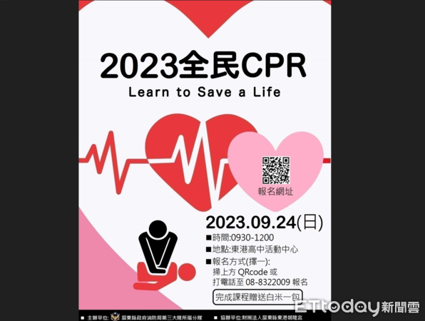 ▲屏東縣消防局在東港高中舉辦全民CPR訓練             。（圖／記者陳崑福翻攝）