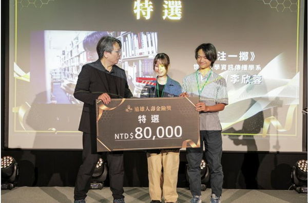 圖一：世新資傳系范志強（右）、李欣蓉（中）獲得遠雄人壽第五屆金險獎【特選】，評審團主席楊力州（左）頒發獎金與證明。（圖／范志強提供）