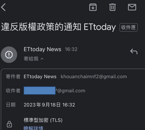 ▲▼詐騙集團偽冒《ETtoday新聞雲》名義，發送釣魚式的電子郵件。