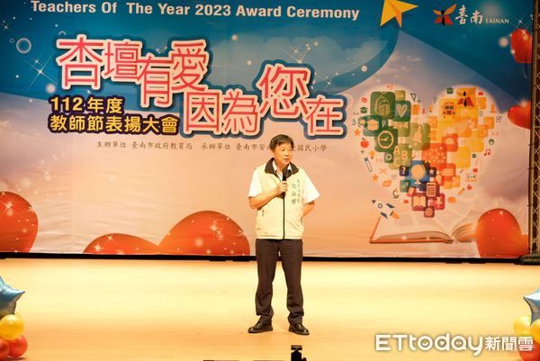 ▲台南市政府於樹谷園區音樂廳舉辦2023年教師節表揚大會，表揚績優教師。（圖／記者林東良翻攝，下同）