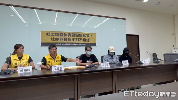 ▲▼請特休竟要「回捐薪資」　安全網第一線社工淪為被欺壓弱勢。（圖／記者陳凱力攝）