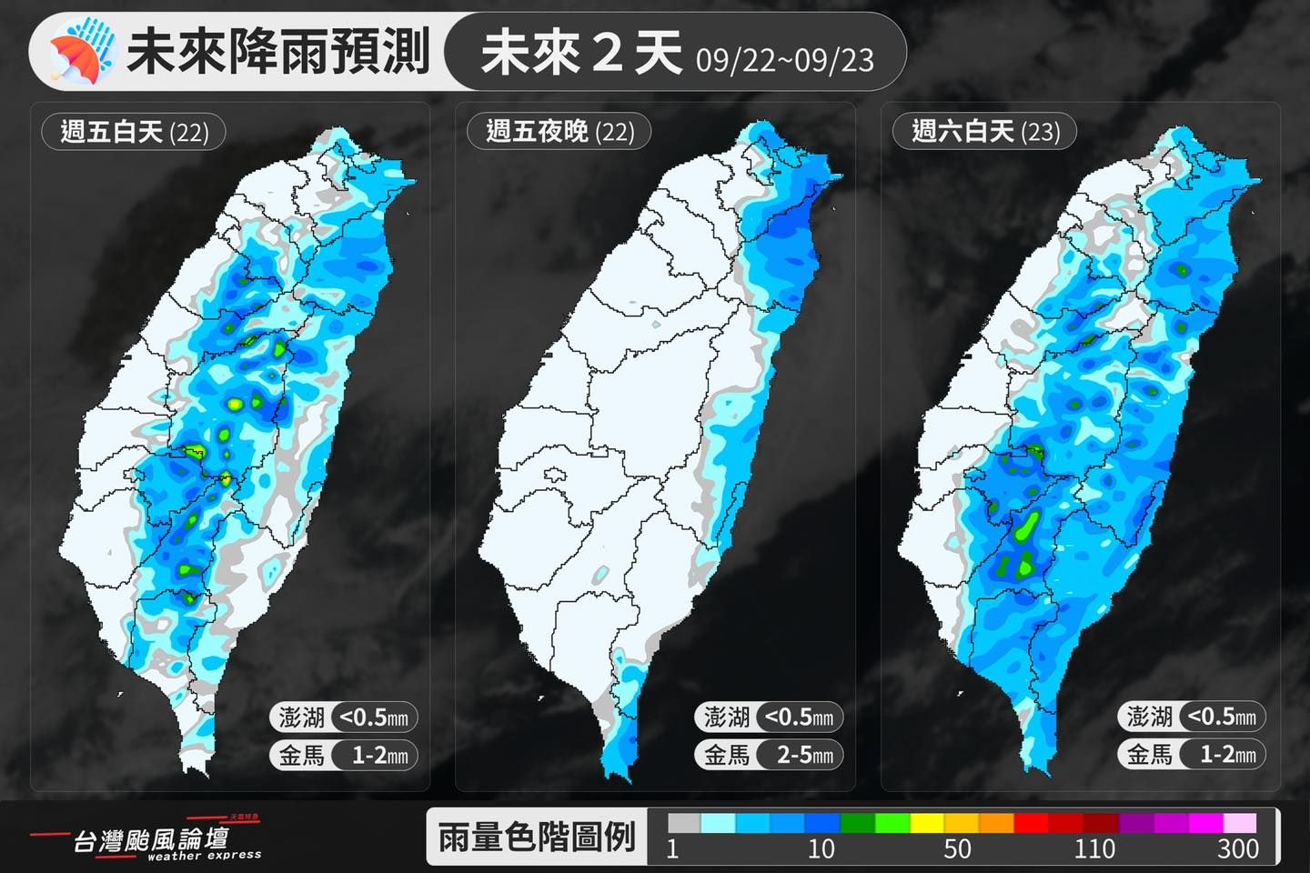 ▲▼周五和周六降雨預測，受東北風影響，東半部、北海岸多雨。（圖／台灣颱風論壇｜天氣特急）