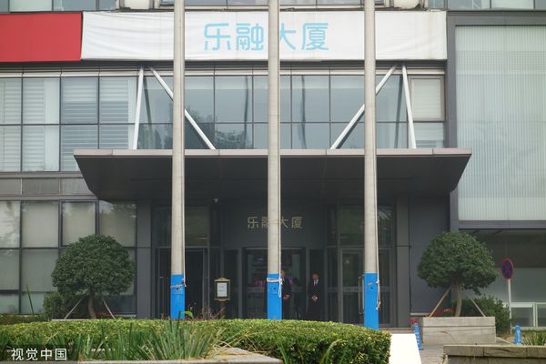 ▲樂視網曾在北京的總部大廈已經遭到法院拍賣。（圖／CFP）