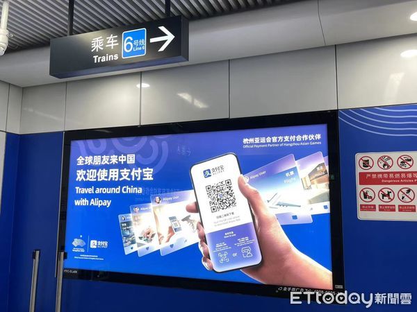 ▲▼ 阿里、淘寶、支付寶、杭州亞運            。（圖／記者任以芳攝）