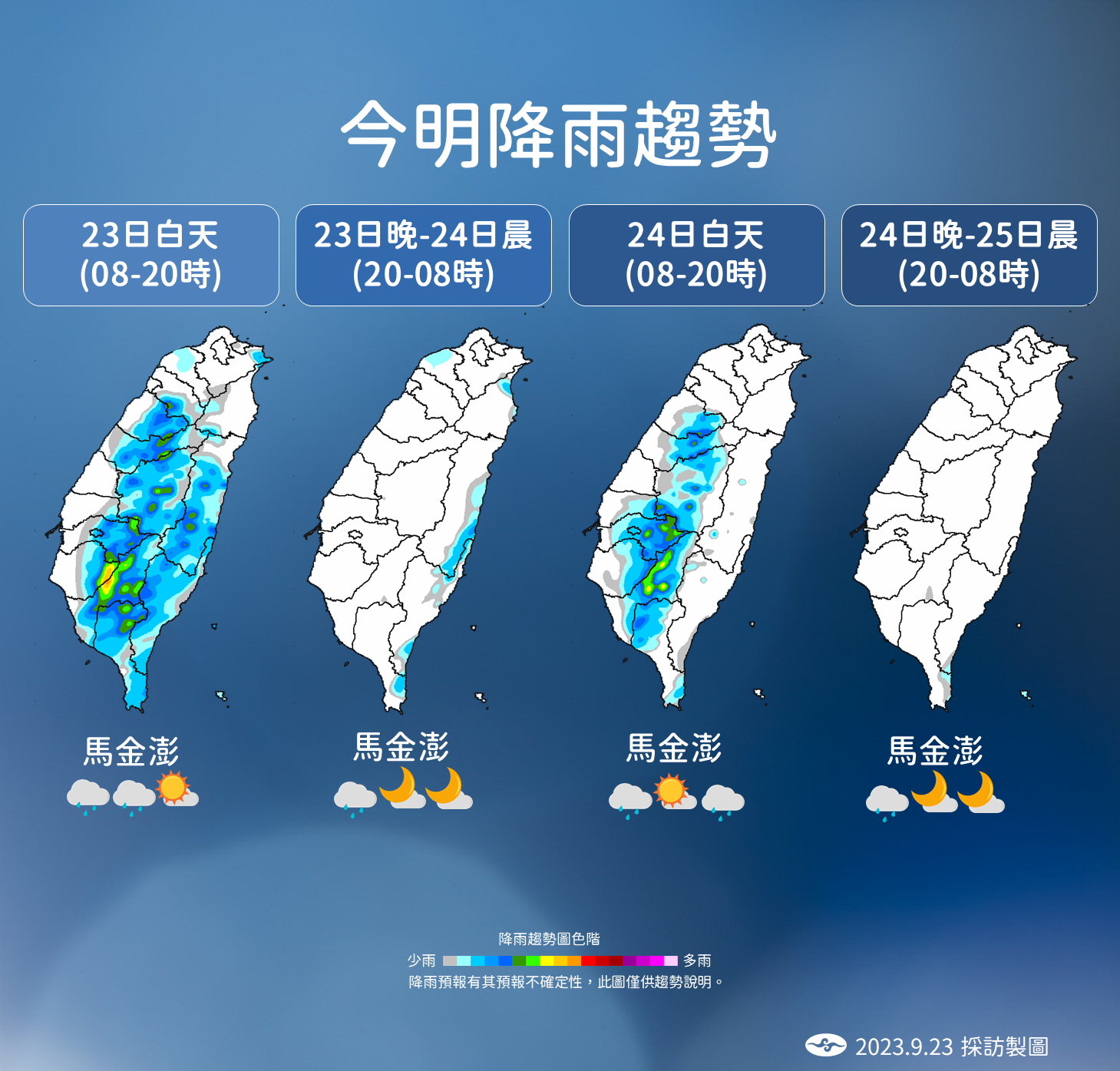 ▲▼未來一周天氣趨勢。（圖／氣象署）