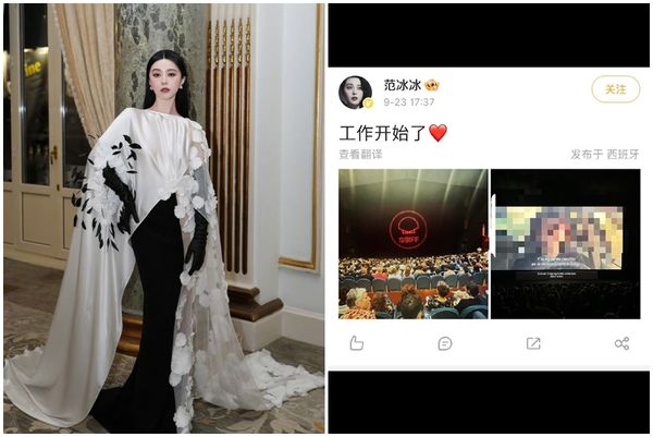 范冰冰當國際影展評審「翻拍電影PO網」！　被網友罵到刪文