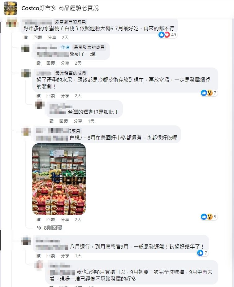 ▲▼好市多水蜜桃發霉。（圖／翻攝自Facebook／Costco好市多 商品經驗老實說）